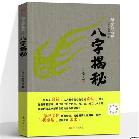 陰陽五行查詢|八字命盤